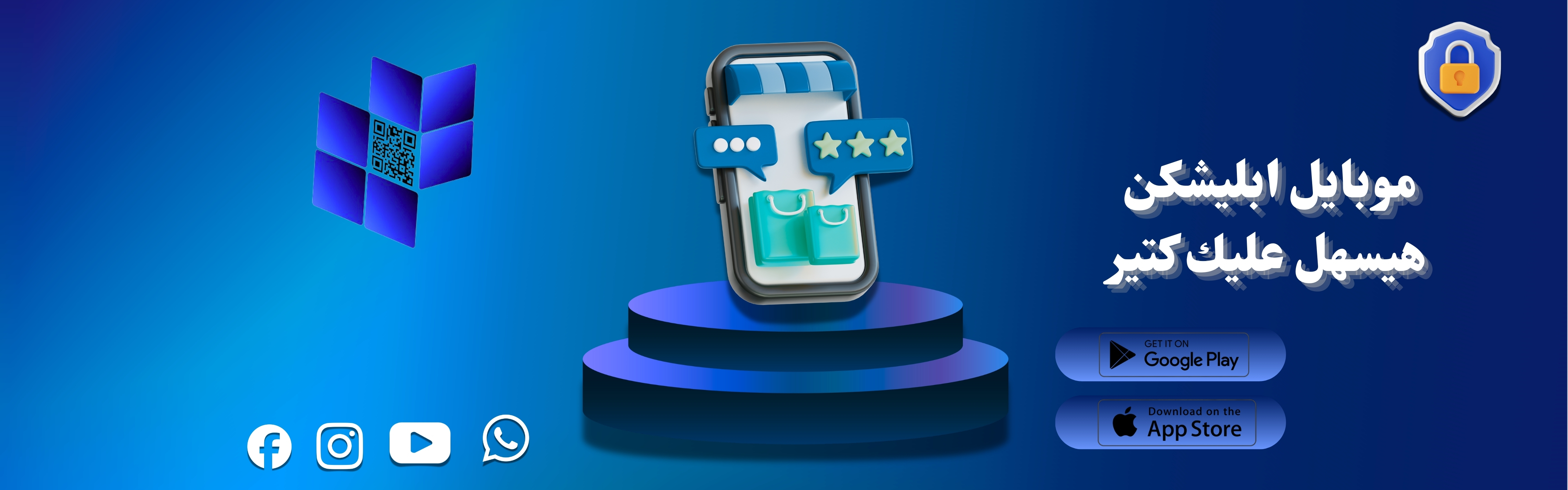 موبايل ابليكشن